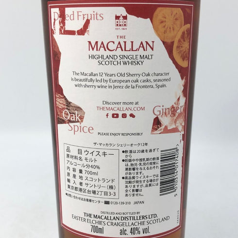 マッカラン 12年 シェリーオーク コレクション 40% 700ml MACALLAN スコッチウイスキー【T0】