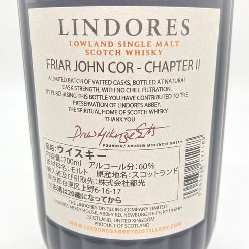 リンドーズ シングルモルト フライアー ジョン コー チャプター2 700ml 60% 1407g LINDORES SINGLE MALT FRIAR JOHN COR 【L】