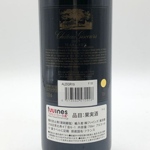 シャトー ジスクール マルゴー 2019 750ml 13.5% Chateau Giscours Margaux ボルドーワイン【T4】