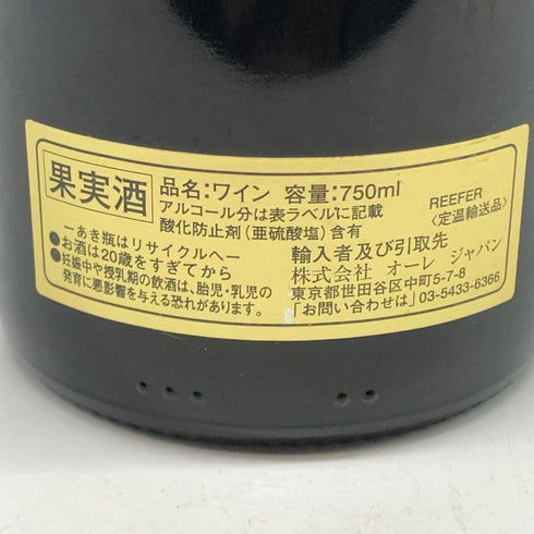 ドメーヌ エジュラン ジャイエ ニュイ サン ジョルジュ プルミエ クリュ レ ダモド 2008 750ml 13.5% DOMAINE HAEGELEN JAYER ブルゴーニュワイン【C3】