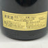 ドメーヌ エジュラン ジャイエ ニュイ サン ジョルジュ プルミエ クリュ レ ダモド 2008 750ml 13.5% DOMAINE HAEGELEN JAYER ブルゴーニュワイン【C3】