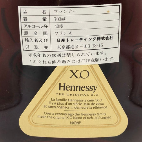 ヘネシーXO クリアボトル 金キャップ 700ml 40% Hennessy コニャック【N1】