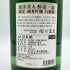 東洋美人 醇道一途 限定 純米吟醸 白鶴錦 1800ml 2024年7月 日本酒 - 純米吟醸酒【D3】
