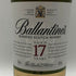 バランタイン 17年 700ml 40% Ballantine’s スコッチウイスキー【C2】