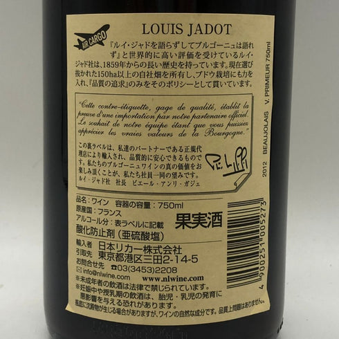 ルイジャド ボジョレー ヴィラージュ プリムール 2012 750ml 13% LOUIS JADOT ブルゴーニュワイン【F3】