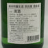 夢心酒造 奈良萬 酒未来 純米吟醸酒 2024年12月 16% 720ml 日本酒 - 純米吟醸酒【F3】