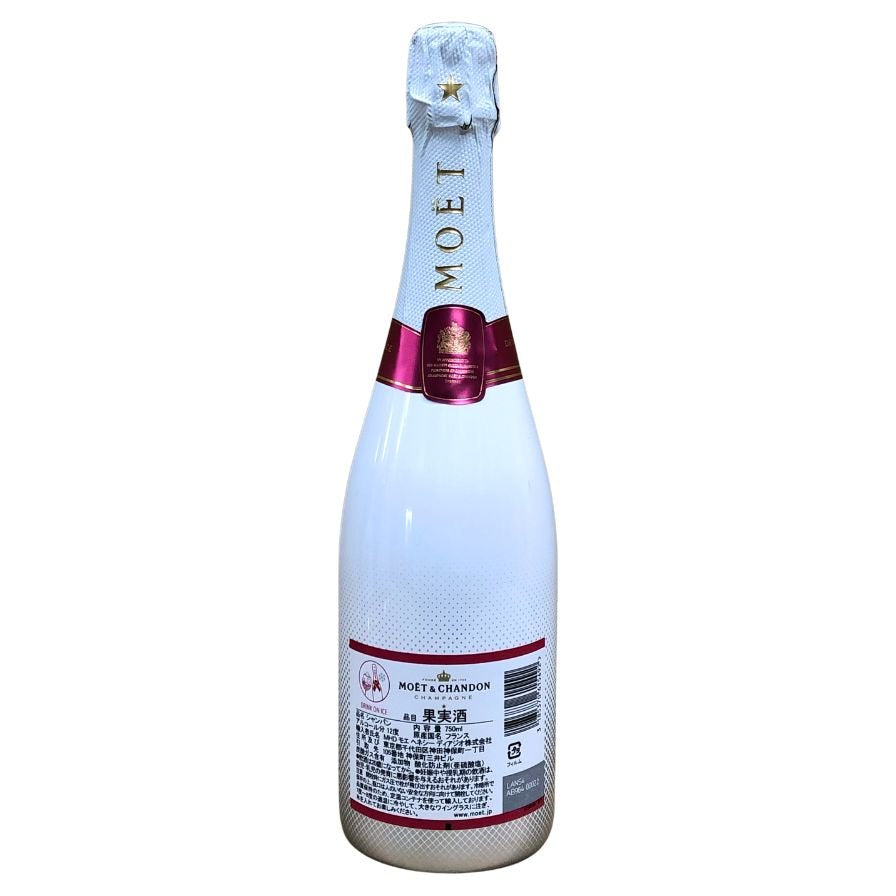 モエ エ シャンドン アイス アンペリアル ロゼ 750ml 12% 楽天市場】モエ エ シャンドン アイス アンペリアル 正規品