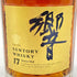 東京都限定◆サントリー 響 17年 両面ゴールドラベル 750ml 43% SUNTORY HIBIKI 【M】