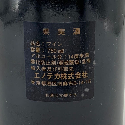 シャトー ラフィット ロートシルト 1997 13% 750ml CHATEAU LAFITE ROTHSCHILD ボルドーワイン【C4】