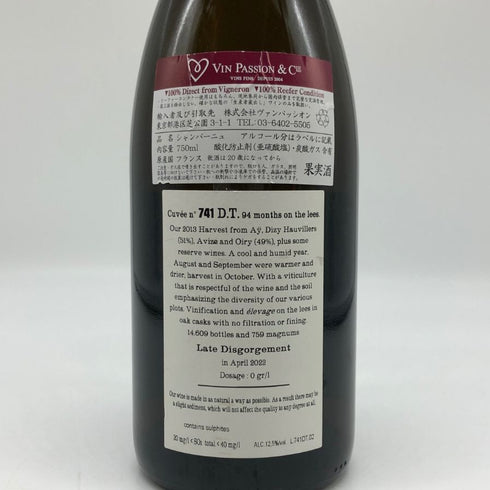 ジャクソン キュヴェ エクストラ ブリュット 741 デゴルジュマン タルディフ 750ml 12.5% Jacquesson シャンパン【X1】