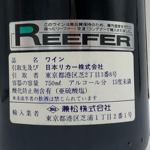カステッロ ディ モンサント キャンティ クラシコ リゼルヴァ イル ポッジョ 1990年 750ml 13.5% Castello di Monsanto イタリアワイン【A4】
