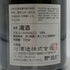 獺祭 磨き その先へ 720ml 16% 2025年4月 DASSAI 日本酒- 純米大吟醸酒【AFA15】