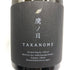 鷹ノ目 TAKANOME 2022年12月 720ml 16% 日本酒- 純米酒【A3】