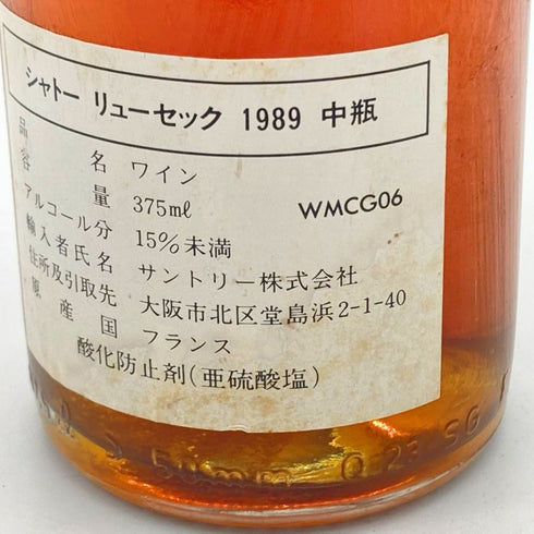 シャトー リューセック 1989 375ml 14.5% CHATEAU RIEUSSEC 白ワイン【M2】