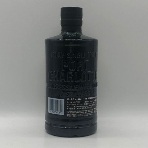 ポートシャーロット 18年 2026エディション 700ml 52.3% PORT CHARLOTTE スコッチウイスキー【D3】