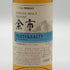 東京都限定◆ニッカ 余市 ピーティ&ソルティ 180ml 55% NIKKA 【D3】