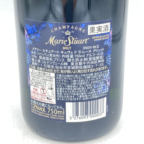 メアリースチュアート ブリュット 750ml 12% Marie Stuart【SKU】