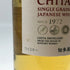 東京都限定◆サントリー 知多 シングルグレーン 700ml 43% SUNTORY CHITA 【J4】