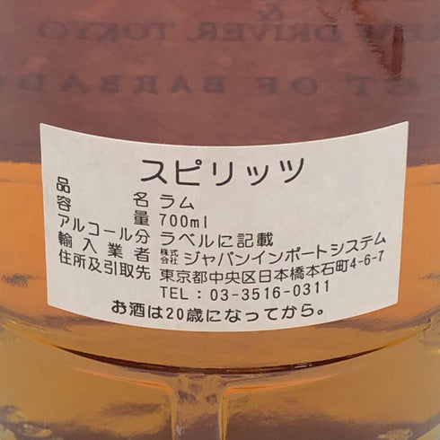 キングスバリー オーセンティック バルバドス ラム 14年 2006 700ml 64.6% Kingsbury’s ラム酒【U0】