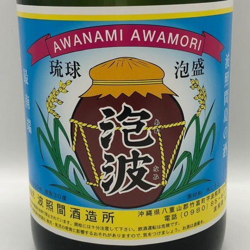 波照間酒造所 琉球泡盛 泡波 4500ml 30% 泡盛【Y0】