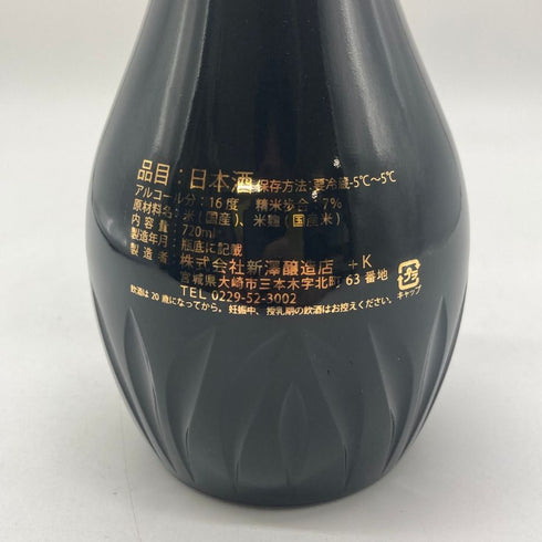 新澤醸造店 残響 スーパー7 2022 純米大吟醸 720ml 15% 日本酒- 純米大吟醸酒【J1】