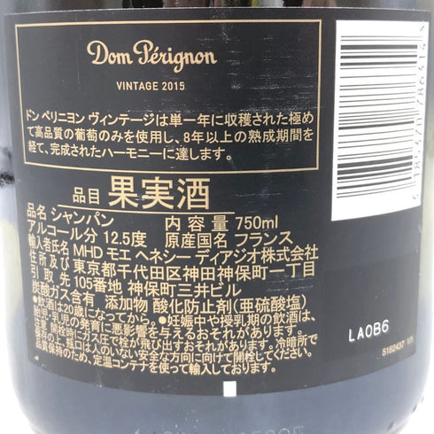 ドンペリニヨン ブリュット 白 2015 750ml 12.5% Dom Perignon Brut シャンパン【I2】