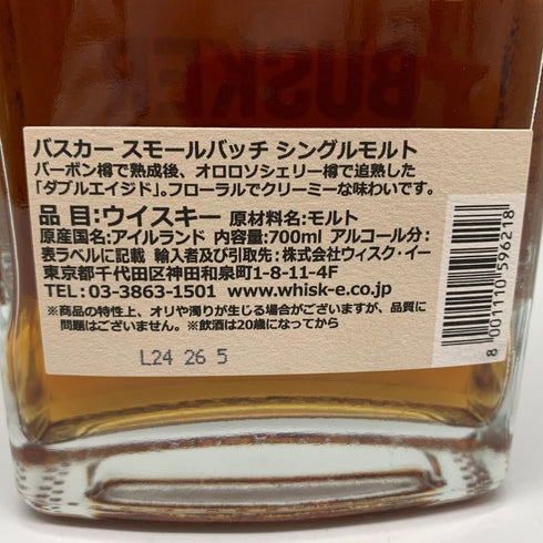 バスカー シングルモルト スモールバッチ No.1 700ml 46.3% BUSKER アイリッシュウイスキー【S4】