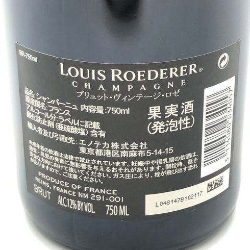 ルイロデレール ブリュット ロゼ ビンテージ 2013 750ml 12% LOUIS ROEDERER 【O1】