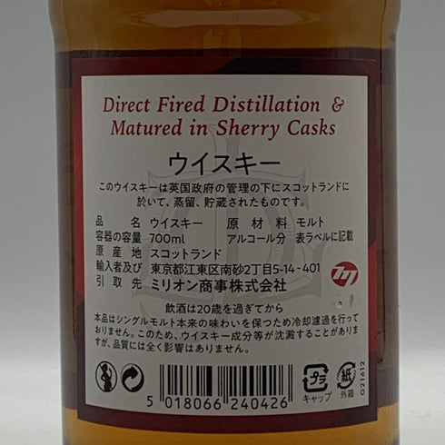 グレンファークラス 8年 シェリーカスク 700ml 40% GLENFARCLAS スコッチウイスキー【S4】