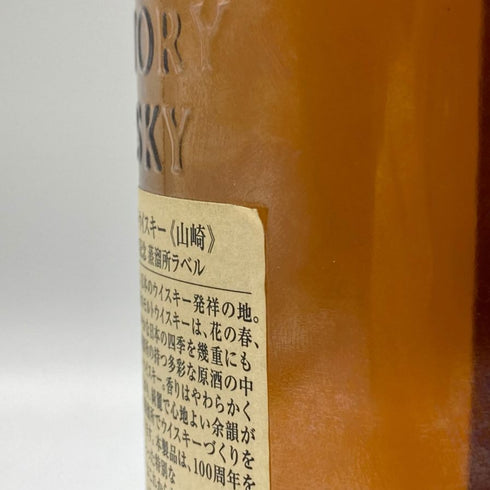 東京都限定◆サントリー 山崎 シングルモルト NV 100周年記念 蒸留所ラベル 700ml 43% SUNTORY 【I】