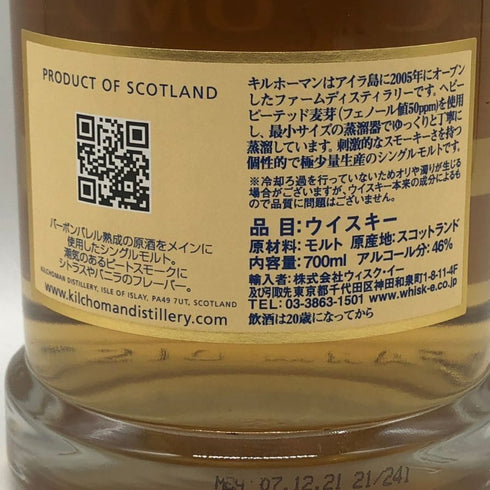 キルホーマン マキヤーベイ 700ml 46% KILCHOMAN MACHIR BAY スコッチウイスキー【T1】