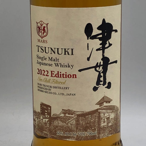 東京都限定◆本坊酒造 マルス 津貫 シングルモルト 2022 エディション 700ml 50% MARS TSUNUKI 【C6】