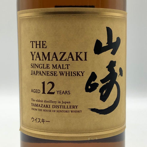 東京都限定◆サントリー 山崎 12年 シングルモルト 700ml 43% SUNTORY YAMAZAKI SINGLE MALT ホログラムシール付き 【W0】