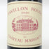 パヴィヨン ルージュ デュ シャトー マルゴー 2020 750ml 12.5% PAVILLON ROUGE DU CHATEAU MARGAUX ボルドーワイン【J4】