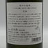 白糸酒造 七福神 宝船 170周年記念酒 720ml 13% 2026年1月製造 日本酒- 純米酒【C0】