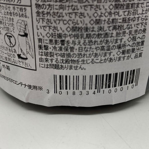 パイパーエドシック ブリュット 750ml 12% PIPER-HEIDSIECK 【M1】