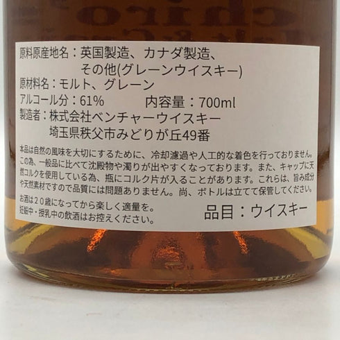 東京都限定◆イチローズモルト シングルカスク浦和競馬 FUN TO KEIBA 2025 700ml 61% Ichiros Malt 【N0】