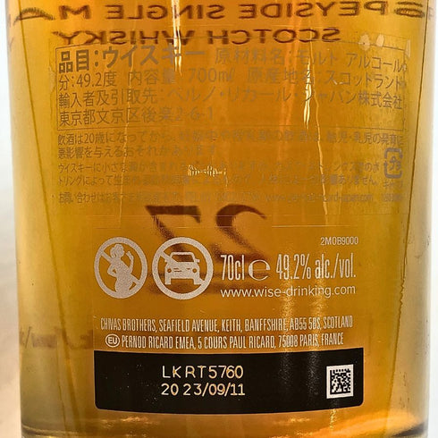 キャパドニック27年シークレット スペイサイド コレクション スコッチ シングルモルト 700ml 49.2% Caperdonich スコッチウイスキー【P1】