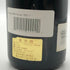 シャトー モンローズ サン テステフ 1993 750ml 12.5% Chateau Montrose Saint Estephe ボルドーワイン【E2】