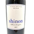 ケンゾー エステート 深穏 2017 750ml 15.2%KENZO ESTATE shinon 【S4】