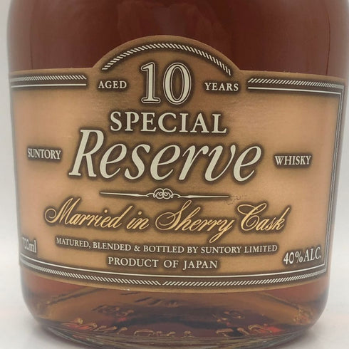 東京都限定◆サントリー スペシャル リザーブ 10年 シェリー樽仕上げ 700ml 40% SUNTORY SPECIAL RESERVE 【V1】