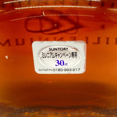 東京都限定◆サントリー ピュアモルト ミレニアム 2000 700ml 43% SUNTORY PURE MALT MILLENNIUM 【V4】