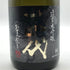 十四代 純米大吟醸 2023年11月 720ml 15% JUYONDAI 日本酒- 純米大吟醸酒【D2】