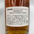 東京都限定◆サントリー 山崎蒸留所 12年 シェリー樽モルト WATAMIファウンダーズチョイス 43% 660ml SUNTORY 【L4】