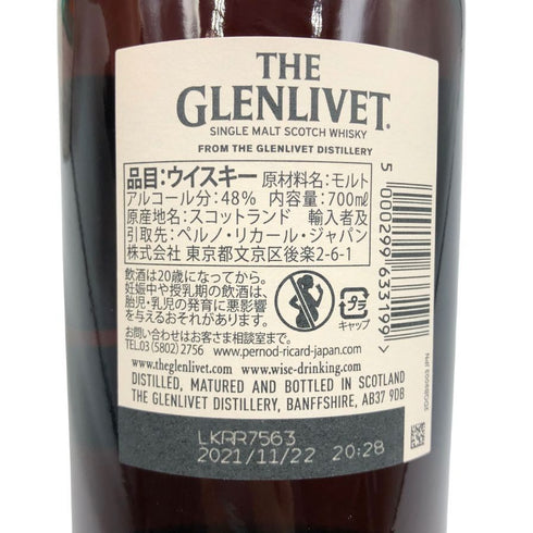 グレンリベット 12年 ライセンスド ドラム 700ml THE GLENLIVET LICENSED DRAM スコッチウイスキー【I3】