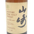 東京都限定◆サントリー 山崎 12年 ピュアモルト 旧ラベル 紙箱 760ml 43% SUNTORY【O2】