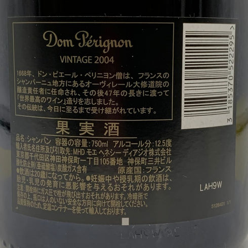 ドンペリニヨン ブリュット 白 2004 750ml 12.5% Dom Perignon Brut シャンパン【E3】