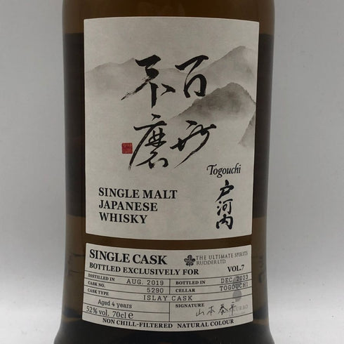 東京都限定◆戸河内 百世不磨 4年 シングルカスク アイラカスク 2019-2023 700ml 52% TOGOUCI 【N4】