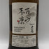 東京都限定◆戸河内 百世不磨 4年 シングルカスク アイラカスク 2019-2023 700ml 52% TOGOUCI 【N4】