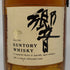 東京都限定◆サントリー 響 金キャップ 裏ゴールドラベル 750ml 43% SUNTORY HIBIKI 【W4】